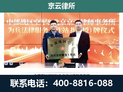 沙河-专业拆迁律所