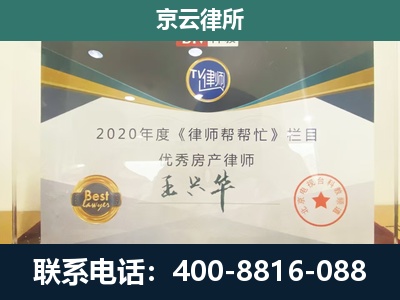 沙河-专业拆迁律师