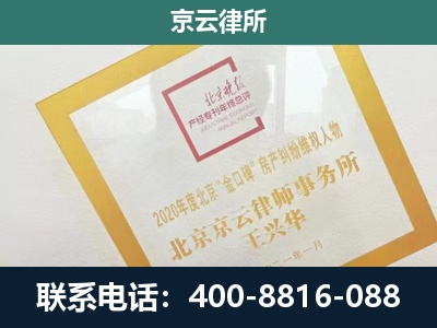 沙河-企业征地维权律师