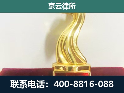沙河-企业拆迁补偿律师