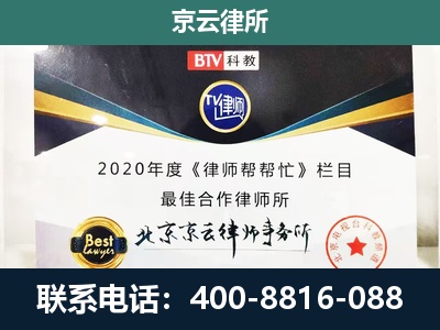 沙河-企业征收律师