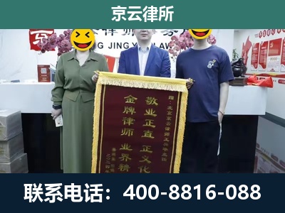 沙河-企业拆迁纠纷律师